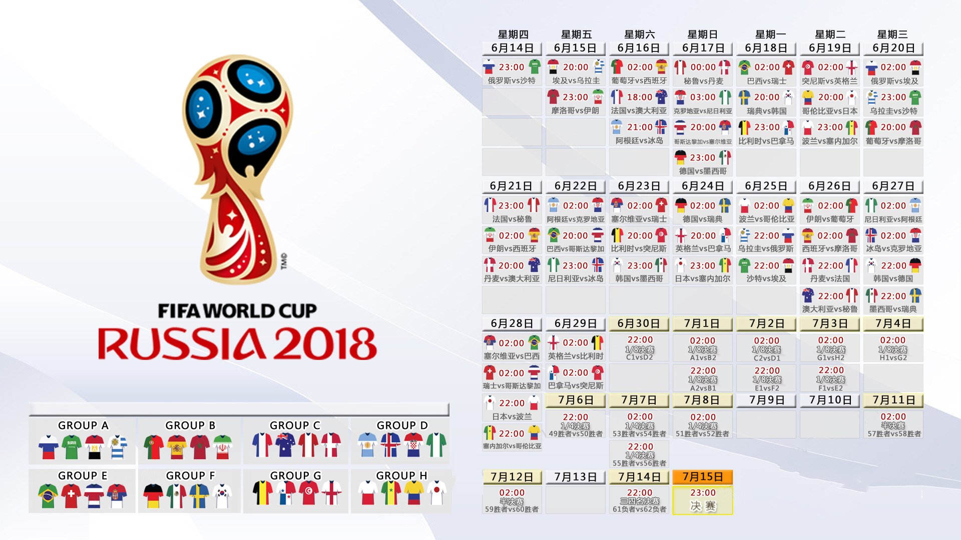 降维打击的文明，当永恒之城的棋局，碾过太极虎的狂飙—记2026年美加墨世界杯1/8决赛焦点战
